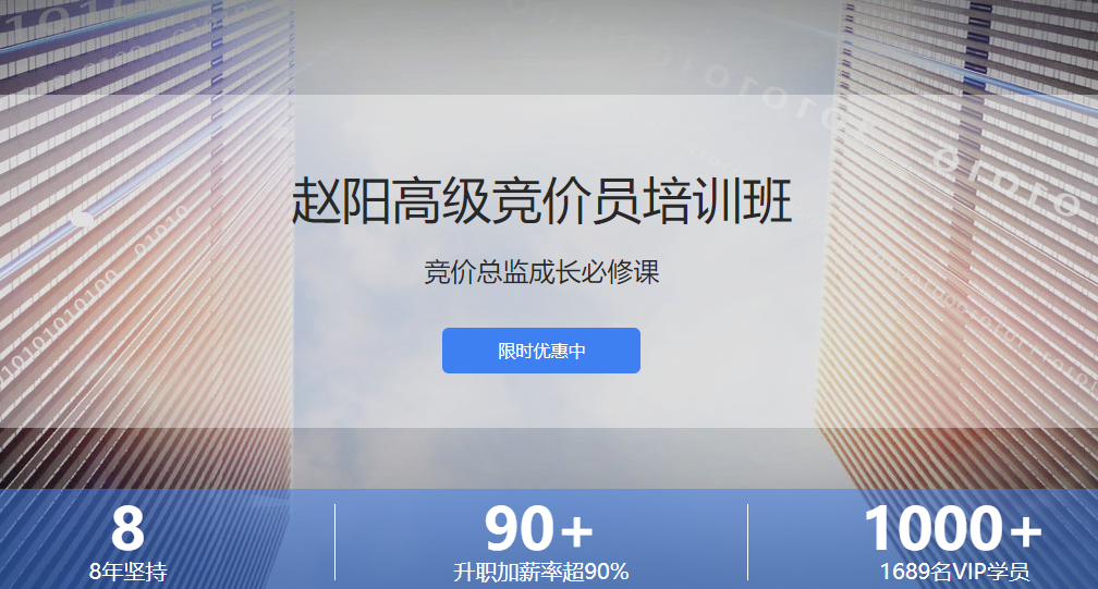 赵阳竞价培训26期课程百度网盘免费分享