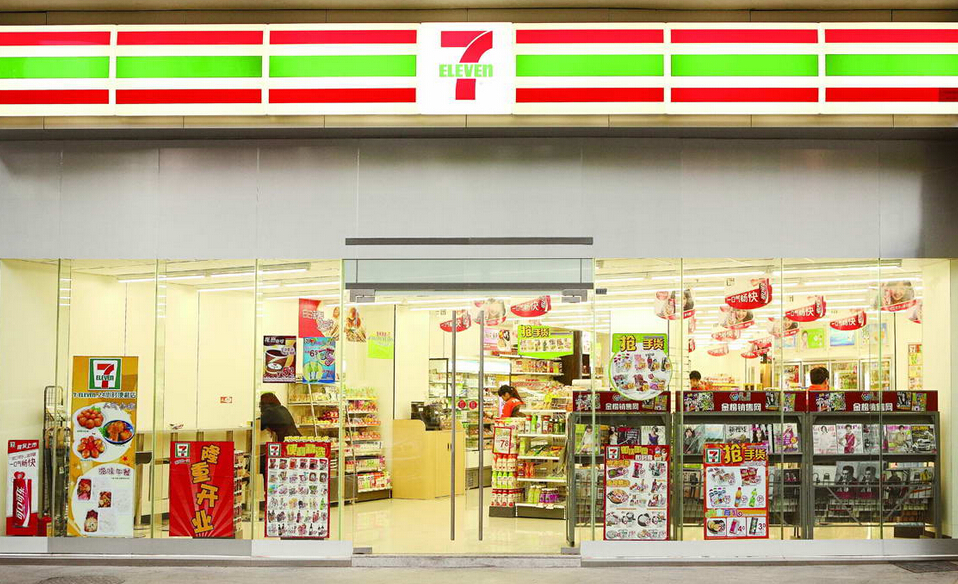 如何开一家像7-11的日式便利店？ 1