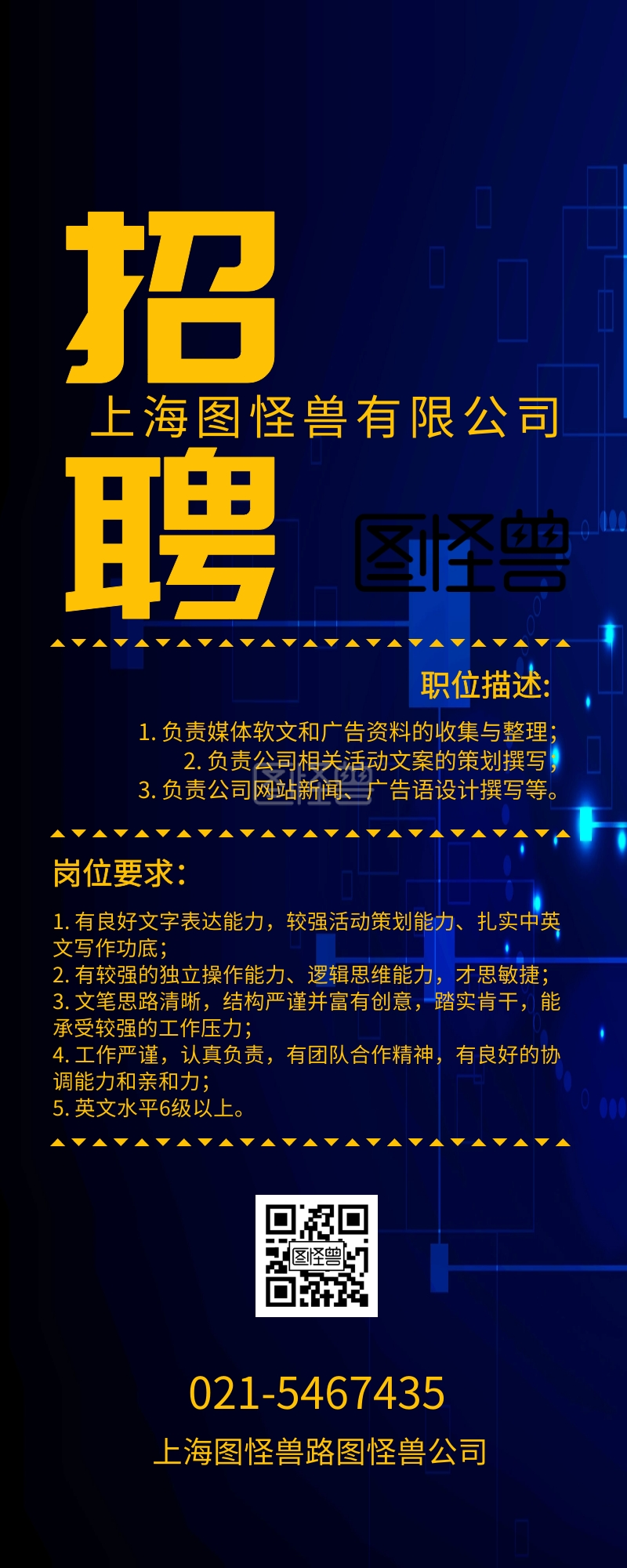 广州亿勤企业管理咨询有限公司诚聘中文编辑-网页编辑 2