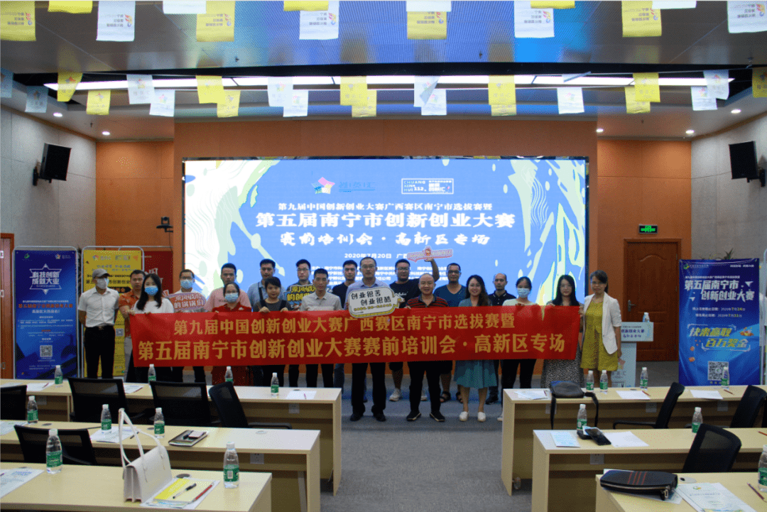 第十届中国创新创业大赛广西赛区18家企业全国赛在南宁圆满落幕 4