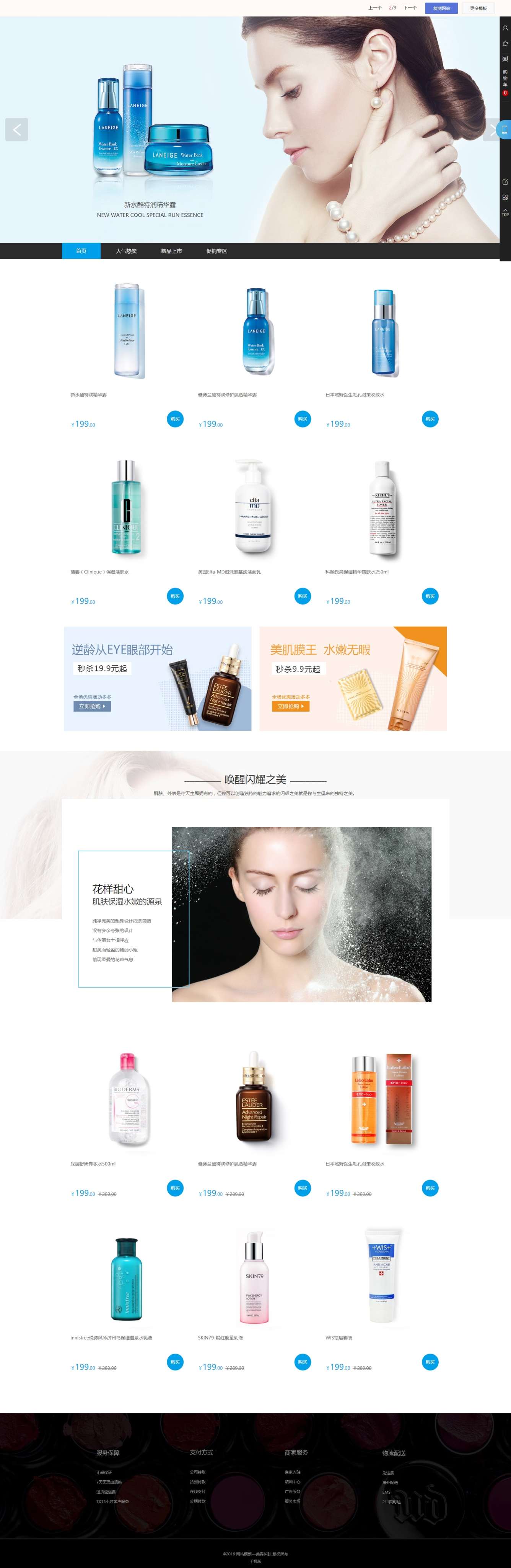 化妆品公司网络营销计划 1